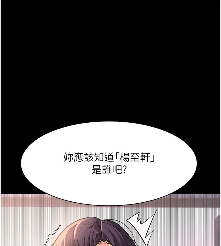 痴汉成瘾 第107話-靠「胸」抓真兇! 第132页
