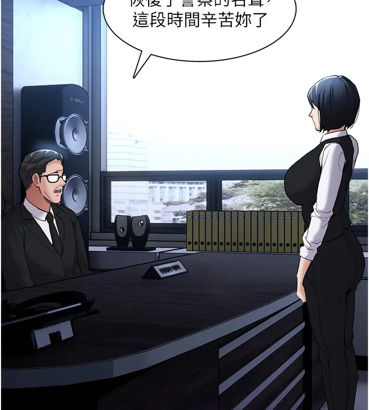 痴汉成瘾 第107話-靠「胸」抓真兇! 第75页