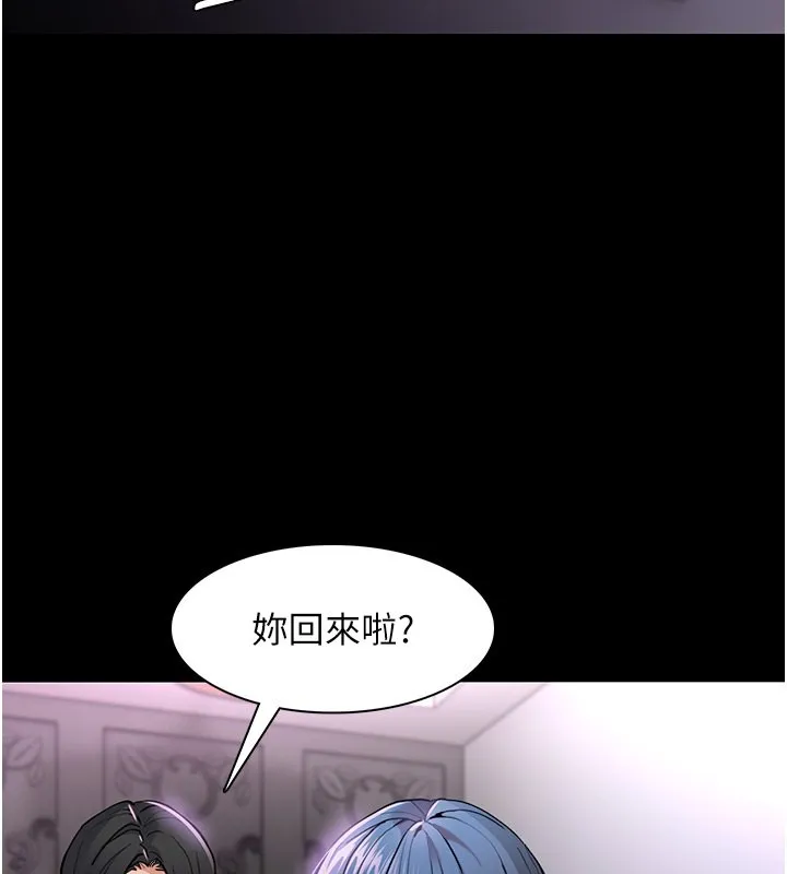 痴汉成瘾 第107話-靠「胸」抓真兇! 第46页