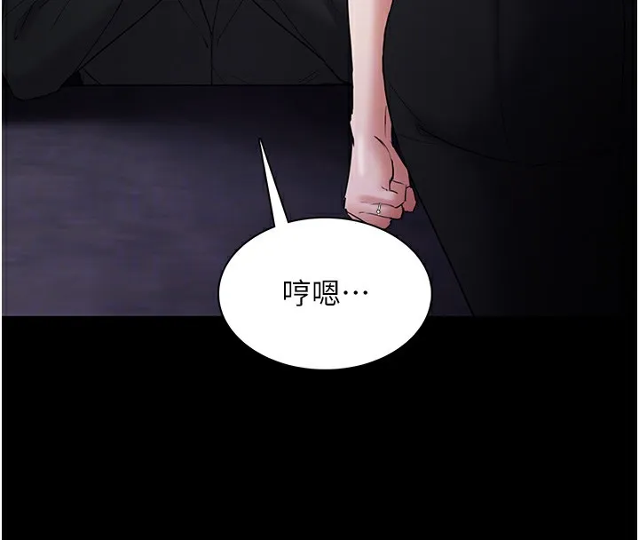 痴汉成瘾 第107話-靠「胸」抓真兇! 第92页