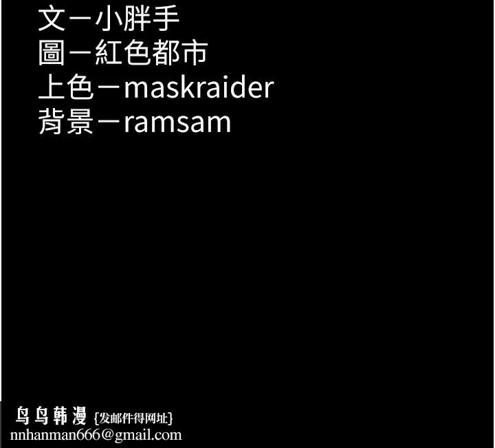 痴汉成瘾 第107話-靠「胸」抓真兇! 第136页