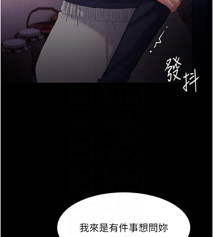 痴汉成瘾 第107話-靠「胸」抓真兇! 第129页