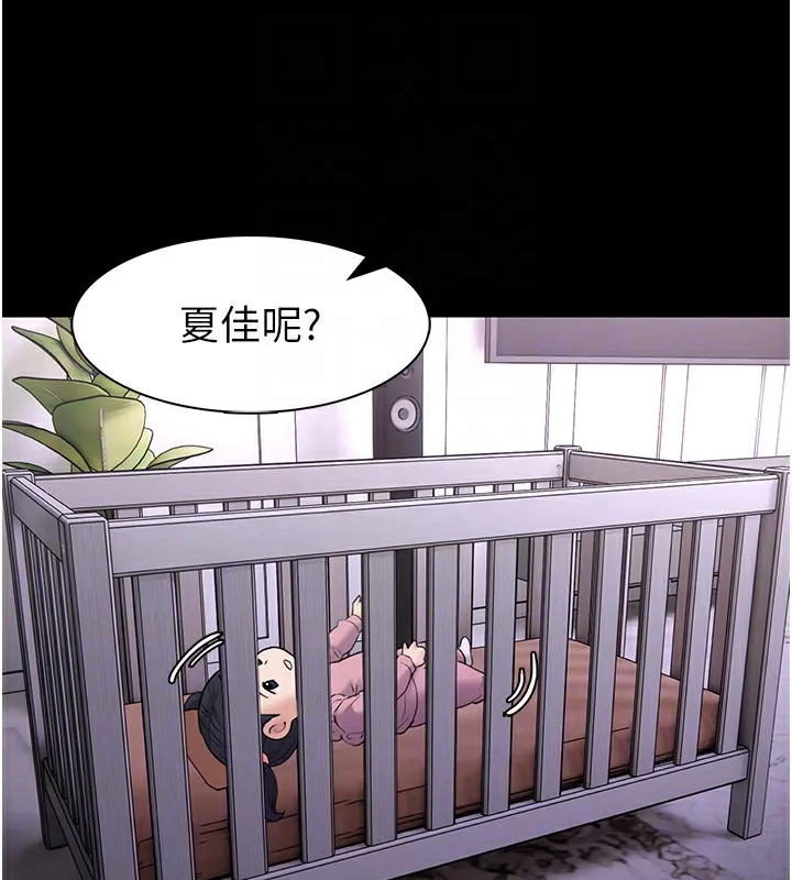 痴汉成瘾 第107話-靠「胸」抓真兇! 第49页