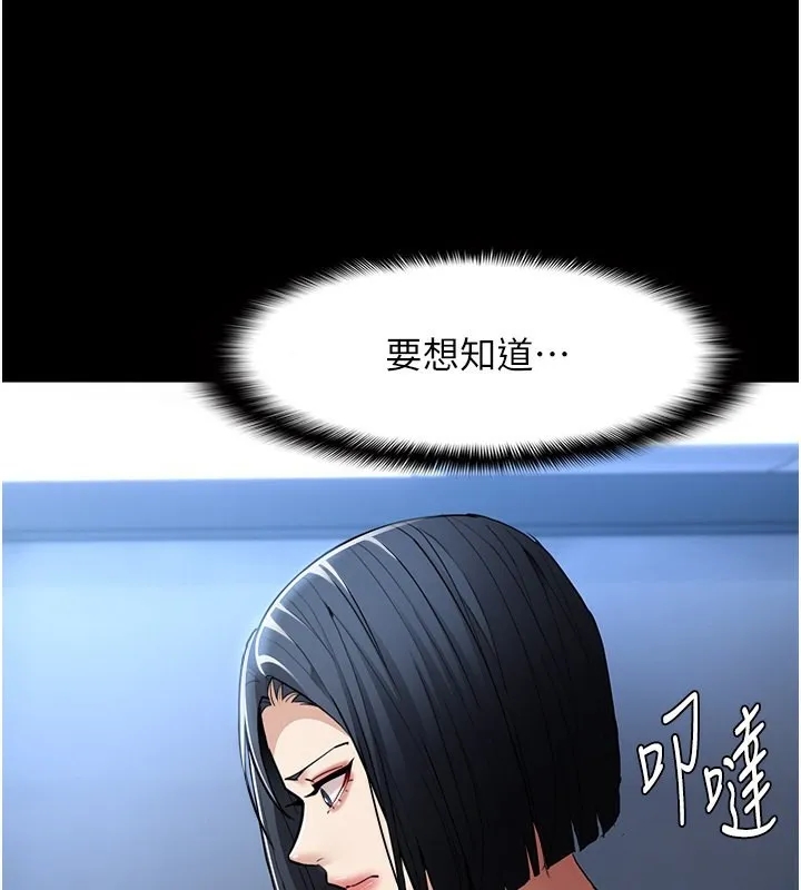 痴汉成瘾 第107話-靠「胸」抓真兇! 第102页