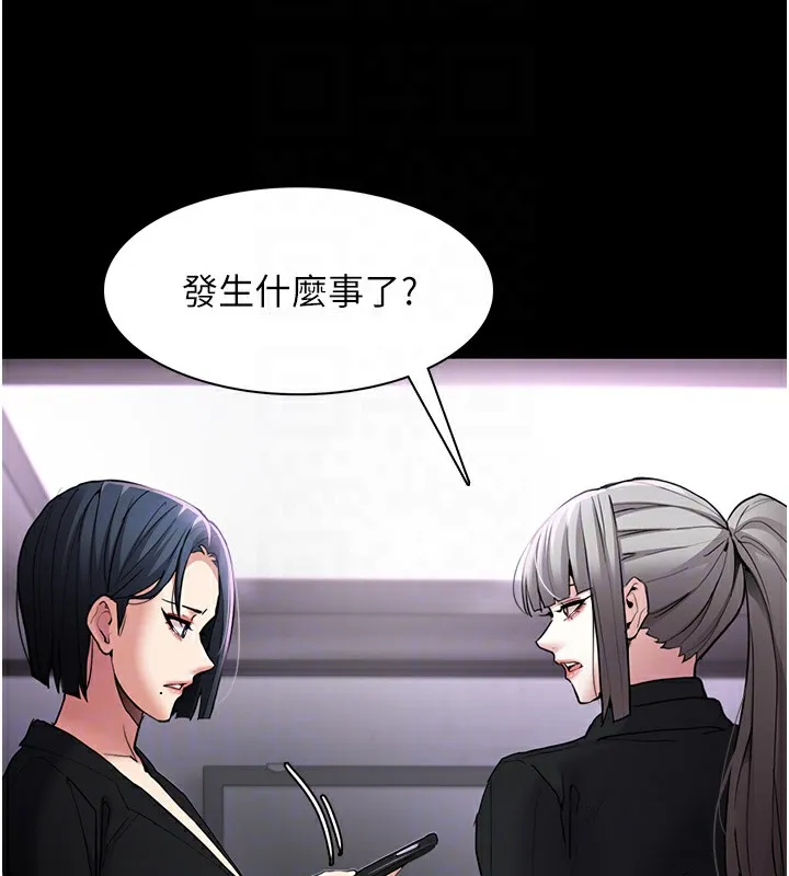 痴汉成瘾 第107話-靠「胸」抓真兇! 第19页