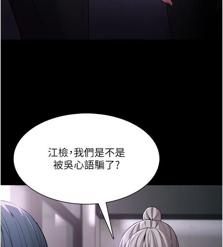 痴汉成瘾 第107話-靠「胸」抓真兇! 第5页
