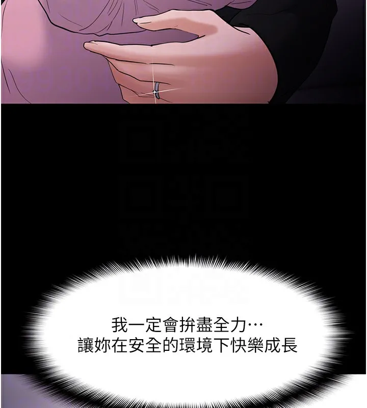 痴汉成瘾 第107話-靠「胸」抓真兇! 第67页