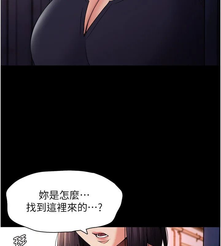 痴汉成瘾 第107話-靠「胸」抓真兇! 第127页