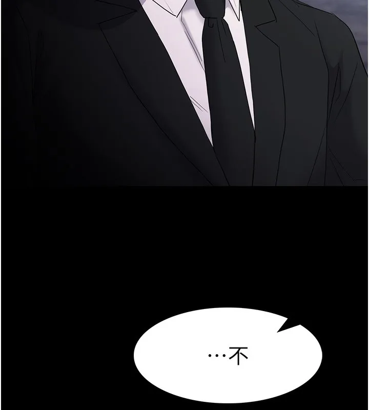 痴汉成瘾 第107話-靠「胸」抓真兇! 第78页