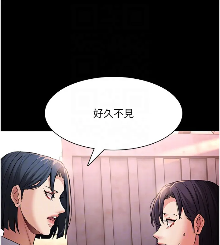 痴汉成瘾 第107話-靠「胸」抓真兇! 第121页