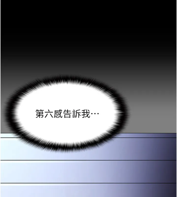 痴汉成瘾 第107話-靠「胸」抓真兇! 第37页