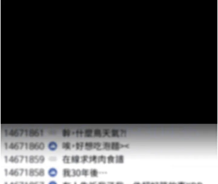 痴汉成瘾 第107話-靠「胸」抓真兇! 第21页