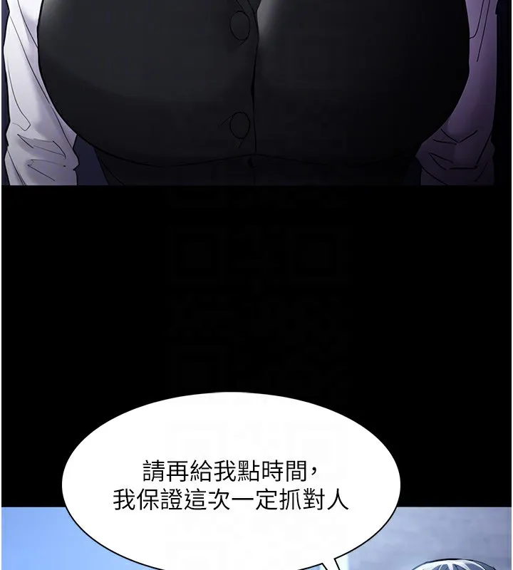 痴汉成瘾 第107話-靠「胸」抓真兇! 第90页