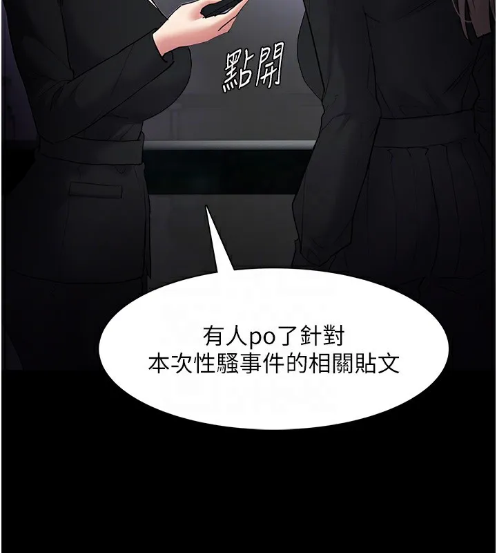 痴汉成瘾 第107話-靠「胸」抓真兇! 第20页