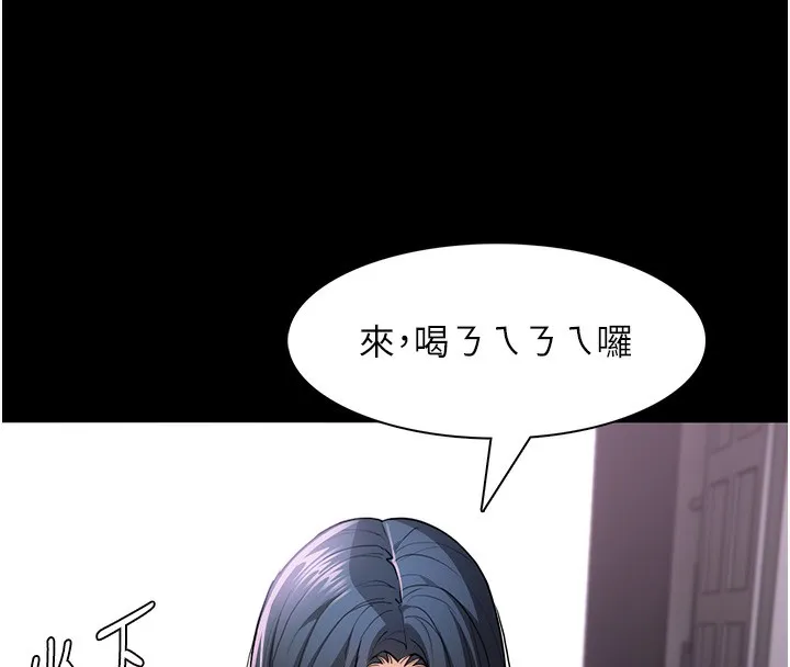痴汉成瘾 第107話-靠「胸」抓真兇! 第56页