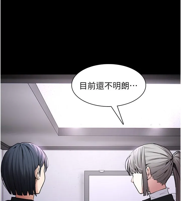 痴汉成瘾 第107話-靠「胸」抓真兇! 第3页