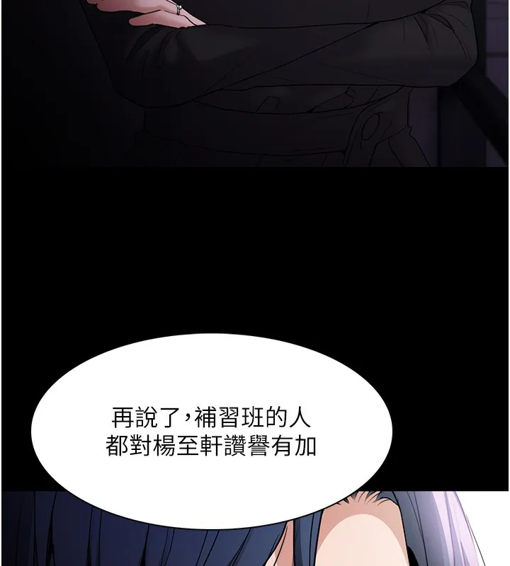 痴汉成瘾 第107話-靠「胸」抓真兇! 第9页
