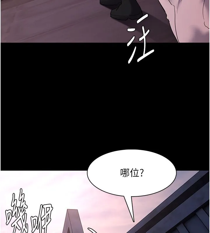 痴汉成瘾 第107話-靠「胸」抓真兇! 第117页