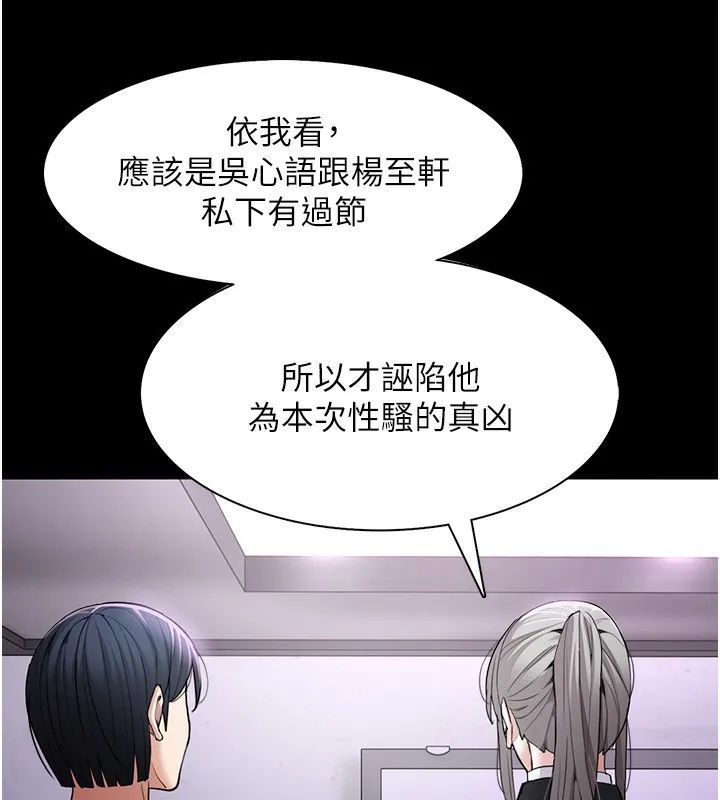 痴汉成瘾 第107話-靠「胸」抓真兇! 第11页