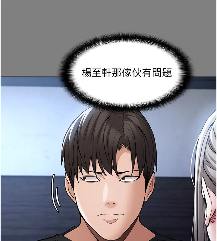 痴汉成瘾 第107話-靠「胸」抓真兇! 第39页