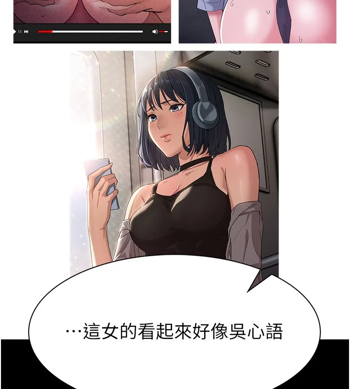 痴汉成瘾 第107話-靠「胸」抓真兇! 第24页