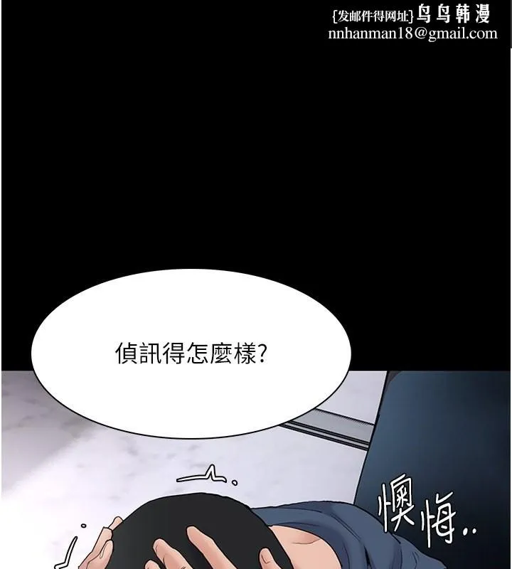 痴汉成瘾 第107話-靠「胸」抓真兇! 第1页