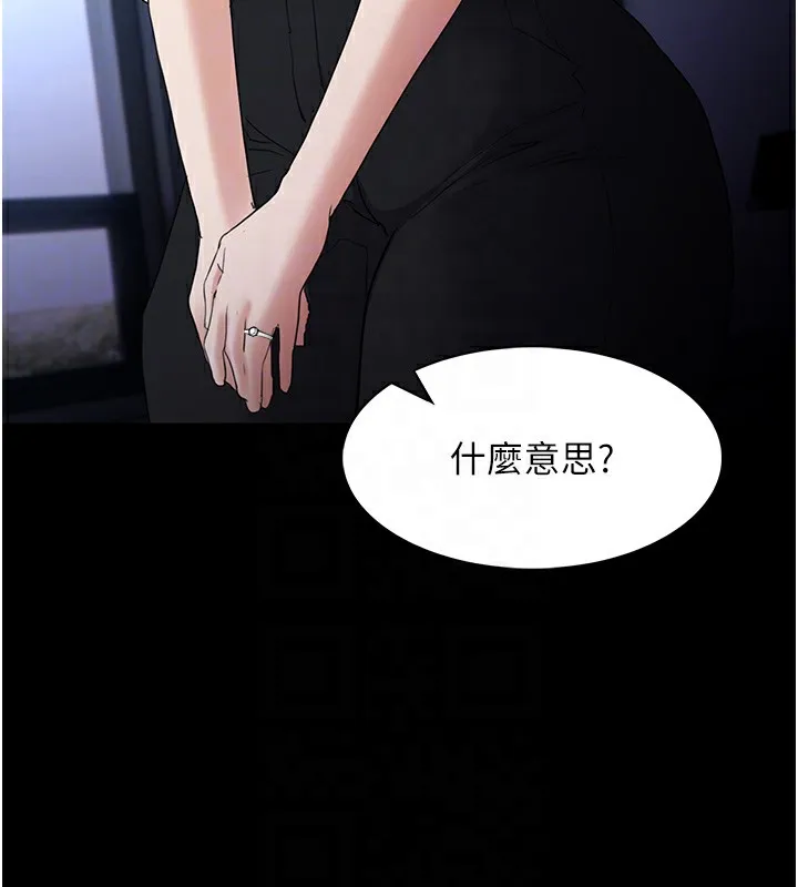 痴汉成瘾 第107話-靠「胸」抓真兇! 第81页