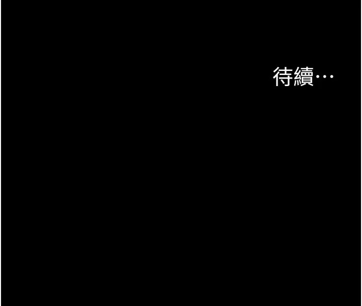 痴汉成瘾 第107話-靠「胸」抓真兇! 第135页