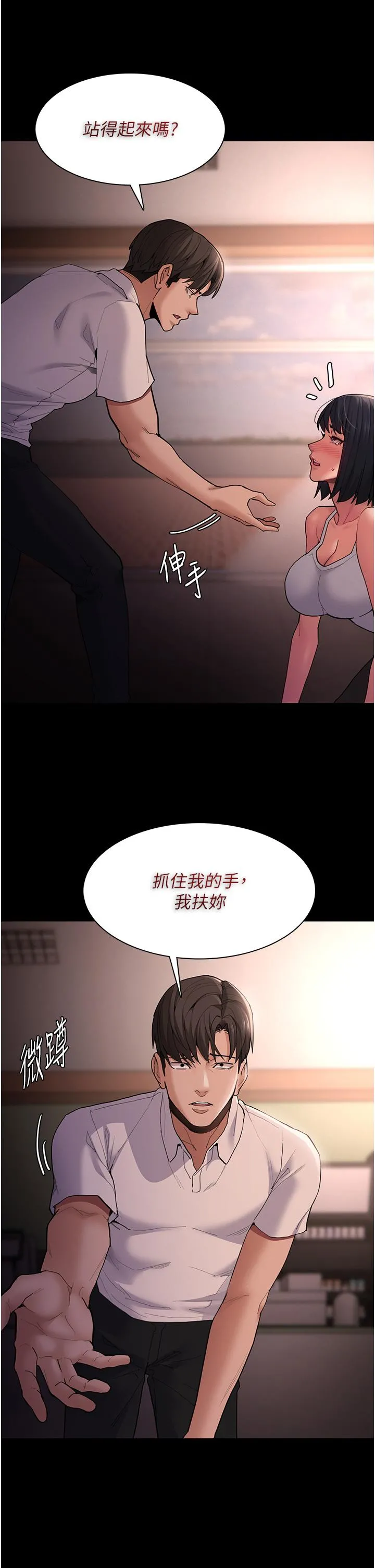 痴汉成瘾 第46话-谁会相信当众便溺的破麻？ 第7页