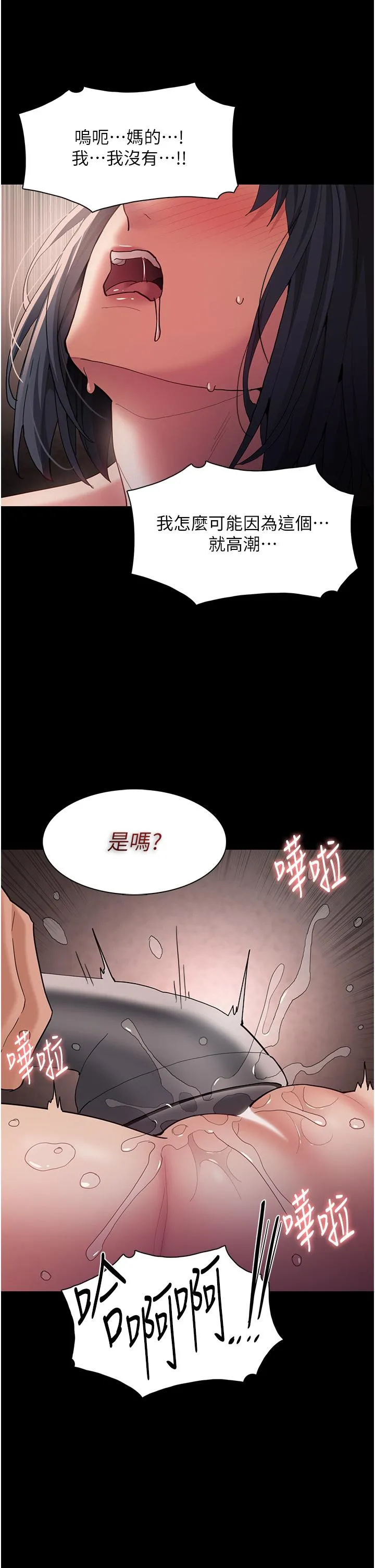 痴汉成瘾 第46话-谁会相信当众便溺的破麻？ 第37页