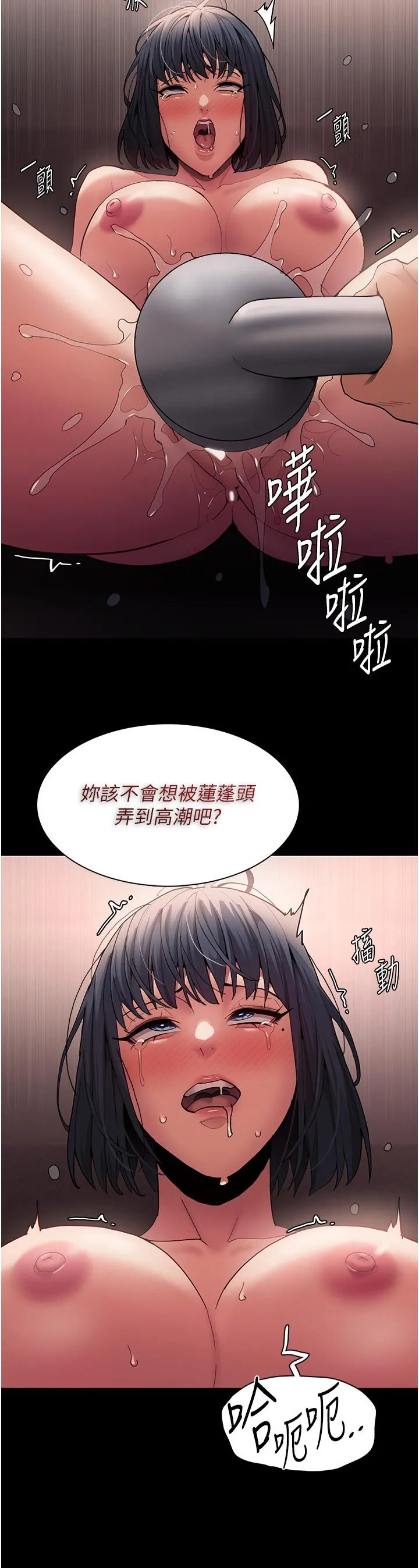 痴汉成瘾 第46话-谁会相信当众便溺的破麻？ 第36页