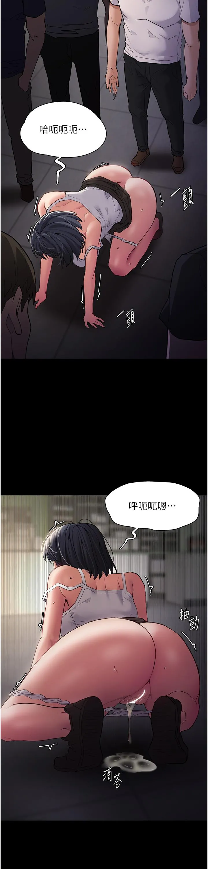 痴汉成瘾 第46话-谁会相信当众便溺的破麻？ 第2页