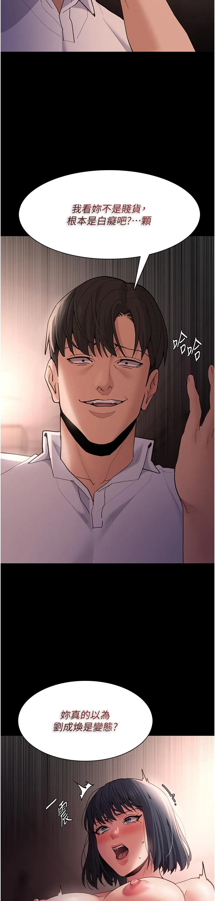 痴汉成瘾 第46话-谁会相信当众便溺的破麻？ 第25页
