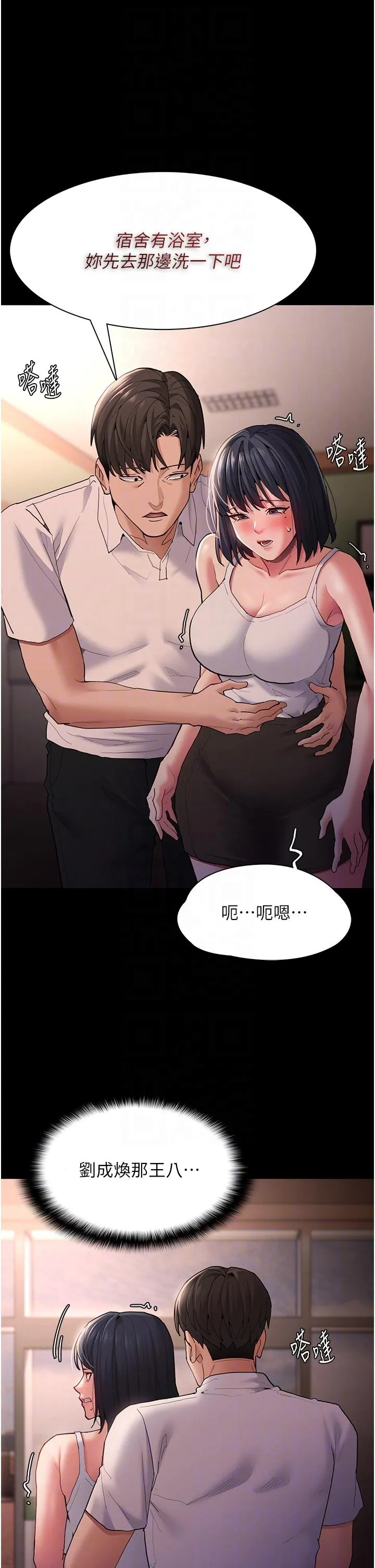 痴汉成瘾 第46话-谁会相信当众便溺的破麻？ 第10页