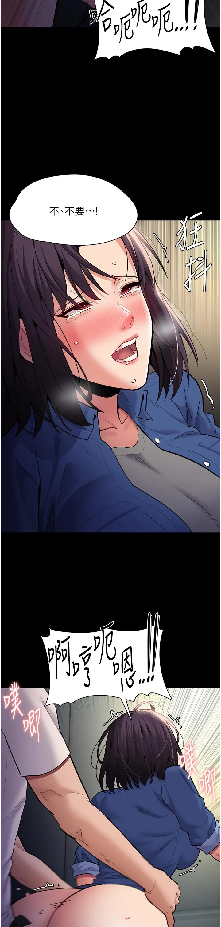 痴汉成瘾 第54话-爽到动弹不得的色女警 第16页