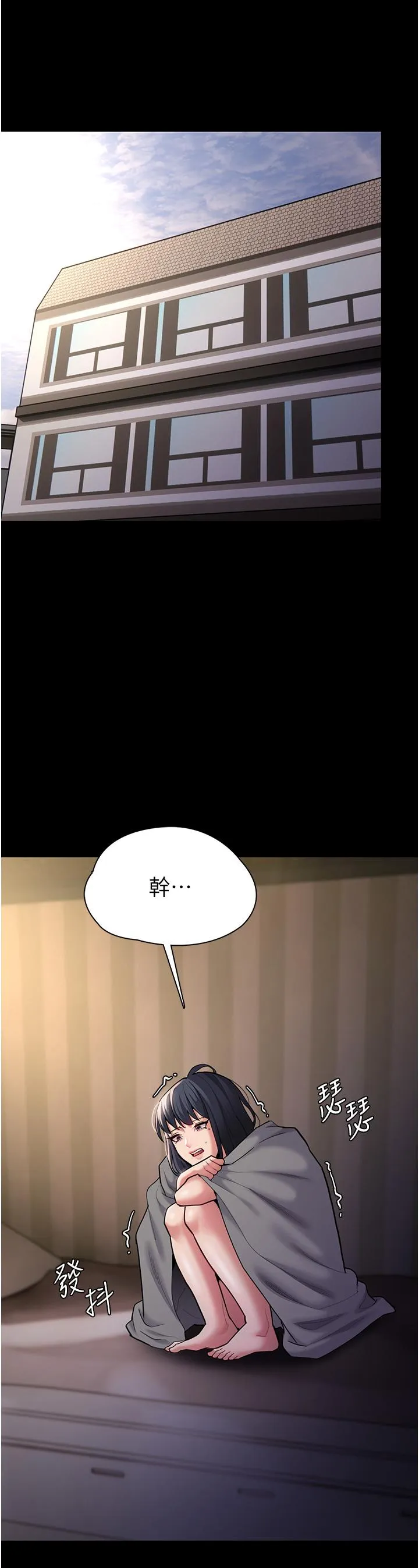 痴汉成瘾 第54话-爽到动弹不得的色女警 第36页