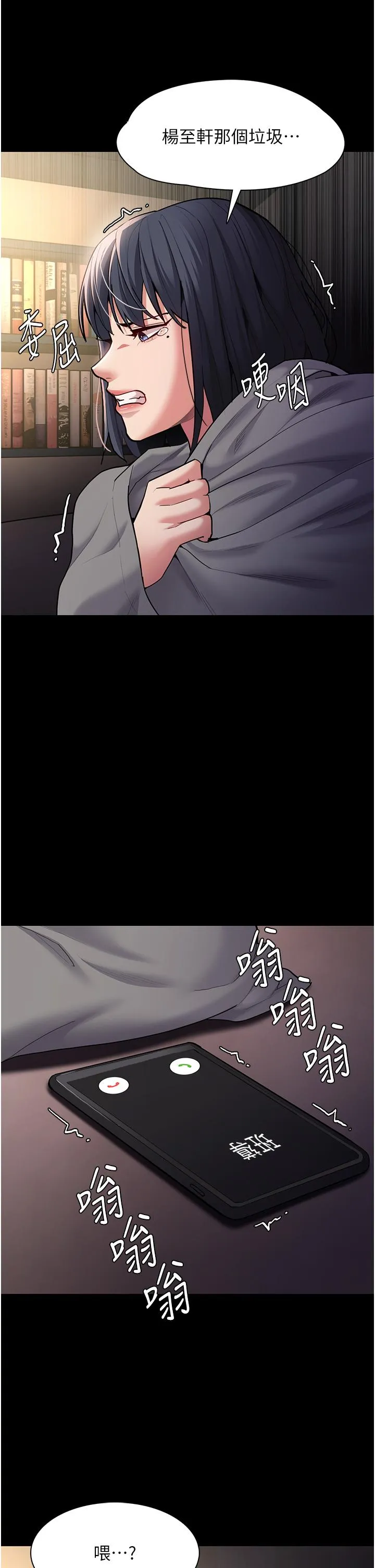 痴汉成瘾 第54话-爽到动弹不得的色女警 第37页