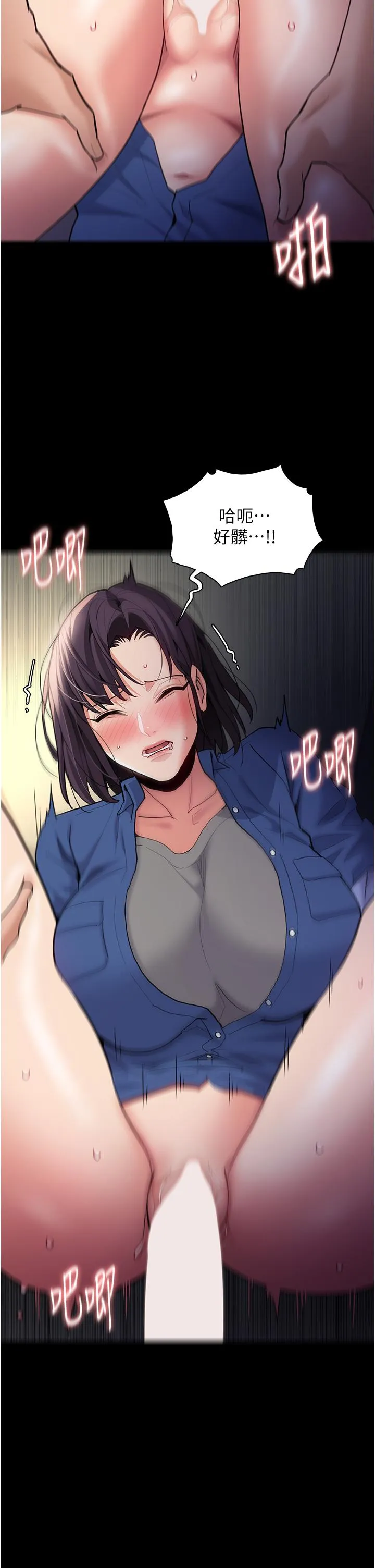 痴汉成瘾 第54话-爽到动弹不得的色女警 第7页