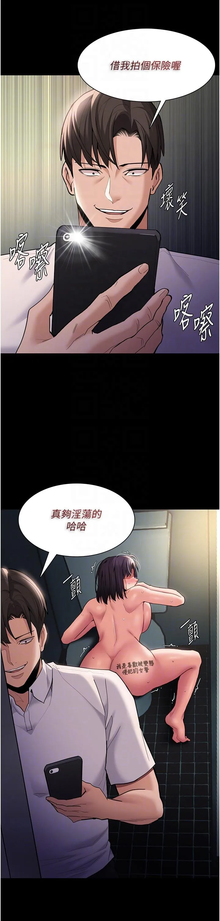 痴汉成瘾 第54话-爽到动弹不得的色女警 第34页