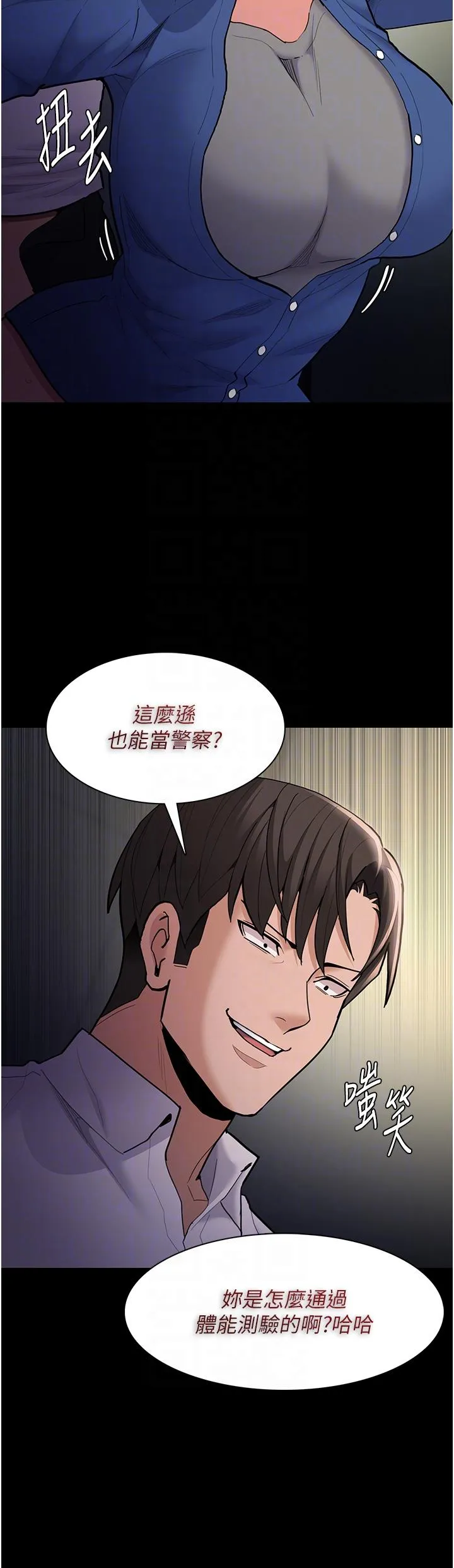 痴汉成瘾 第54话-爽到动弹不得的色女警 第14页
