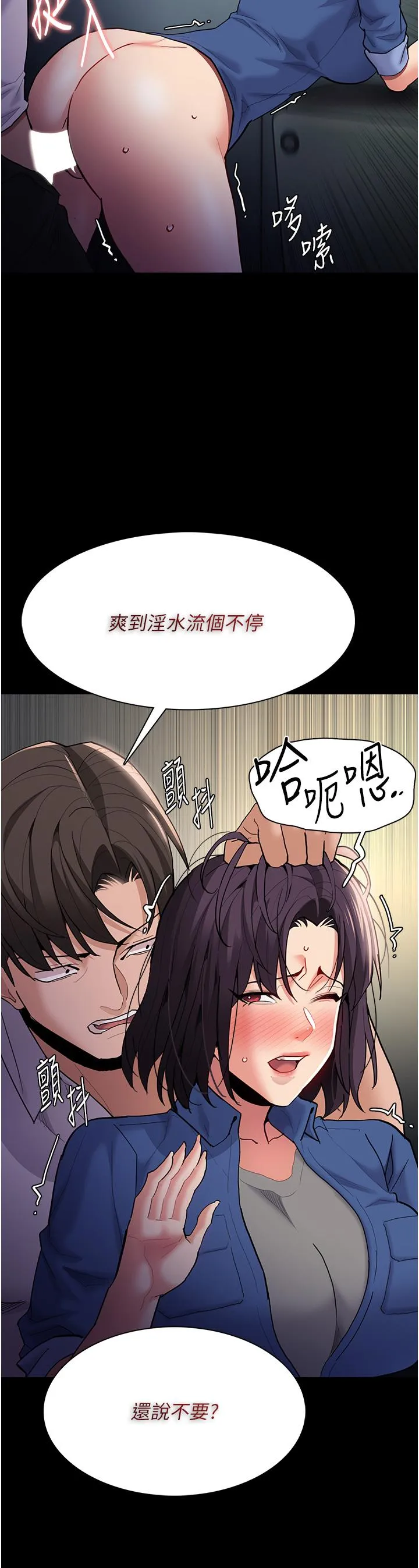 痴汉成瘾 第54话-爽到动弹不得的色女警 第11页