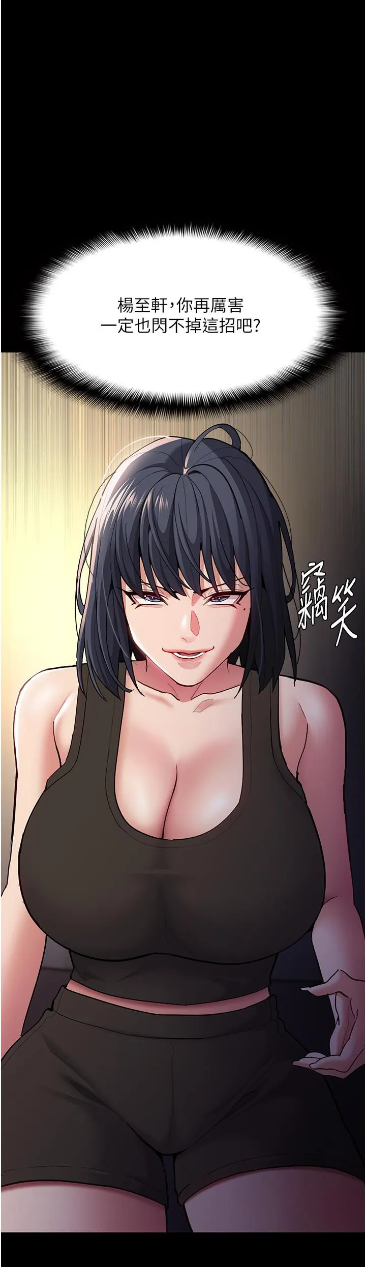 痴汉成瘾 第54话-爽到动弹不得的色女警 第42页