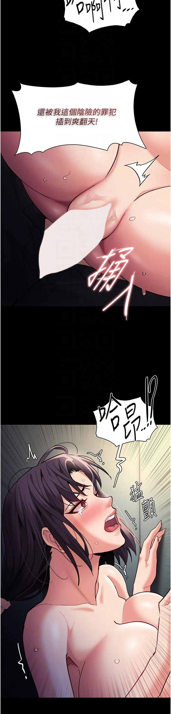 痴汉成瘾 第54话-爽到动弹不得的色女警 第26页