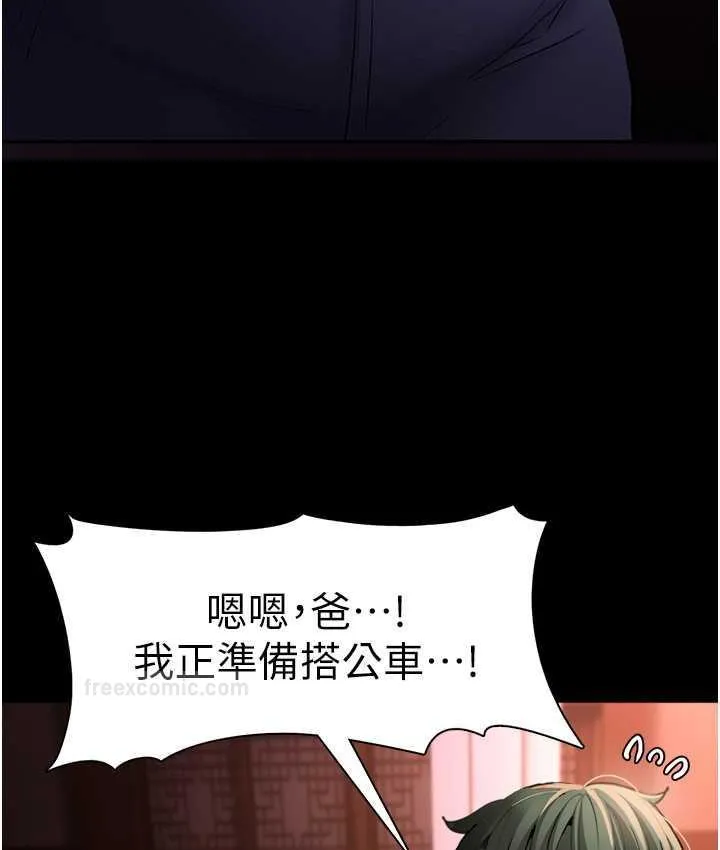 痴汉成瘾 第80話-包廂內多人混戰 第63页