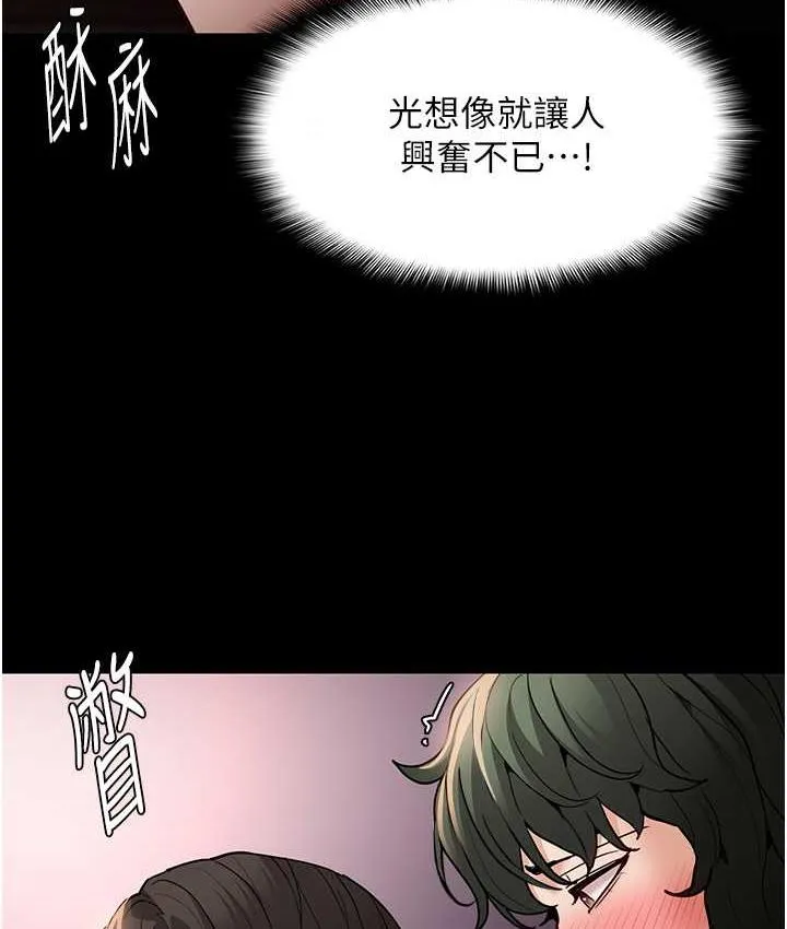 痴汉成瘾 第80話-包廂內多人混戰 第40页