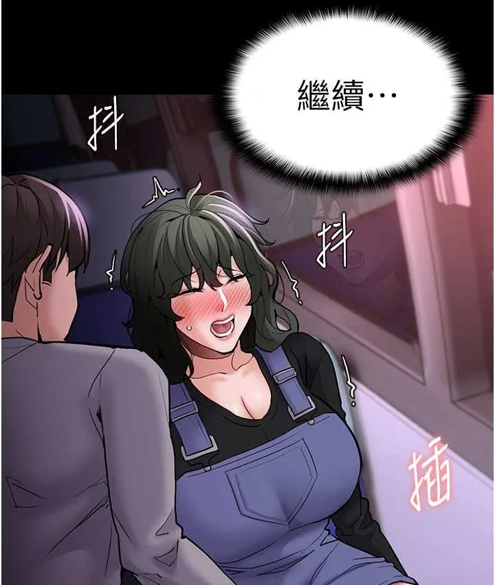 痴汉成瘾 第80話-包廂內多人混戰 第107页
