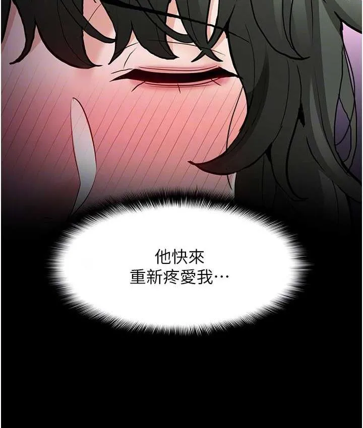 痴汉成瘾 第80話-包廂內多人混戰 第77页