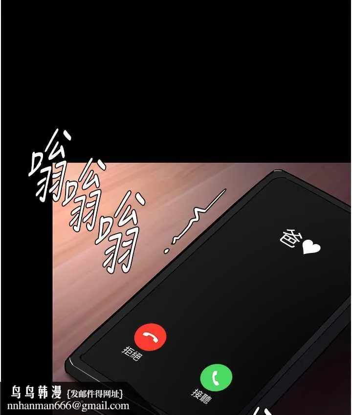 痴汉成瘾 第80話-包廂內多人混戰 第60页