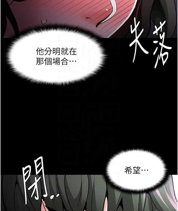 痴汉成瘾 第80話-包廂內多人混戰 第76页