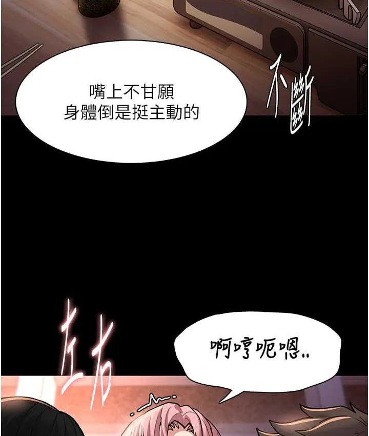 痴汉成瘾 第80話-包廂內多人混戰 第13页